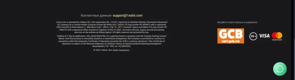 Служба клиентской поддержки 1xslots работает круглосуточно и без выходных. Вы можете связаться с представителями через онлайн-чат, электронную почту или телефон. Ответы на вопросы обычно предоставляются быстро и профессиональн