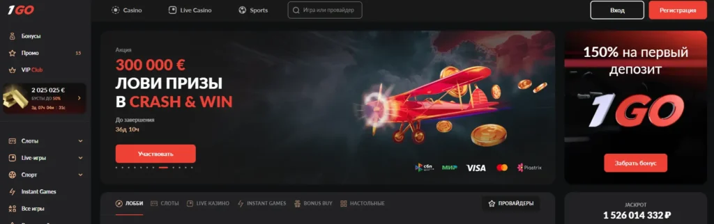 Официальный сайт 1Go Casino