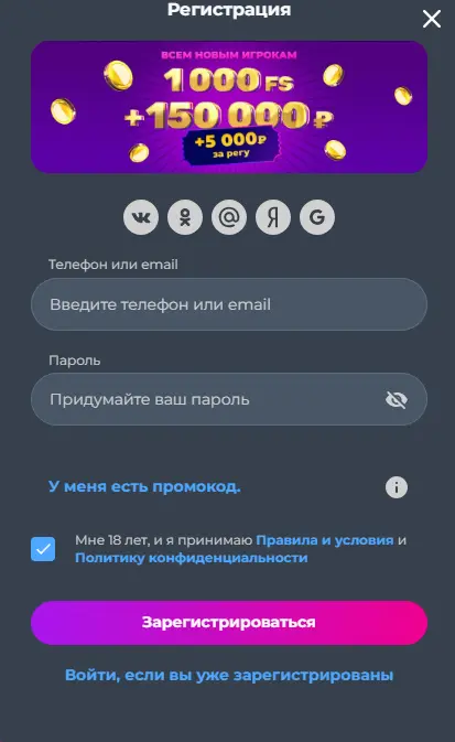 Чтобы начать побеждать в Champion Casino, нужно сделать первый шаг — зарегистрироваться. Это проще, чем завязать шнурки! Открывай официальный сайт или зеркало, жми на кнопку «Регистрация» — она яркая, как чемпионский пояс, не пропустишь. Далее оставляете пару строк: электронная почта, пароль, валюта (рубли, естественно, в приоритете). Подтверждаешь почту — и вуаля, ты в графе чемпионов!