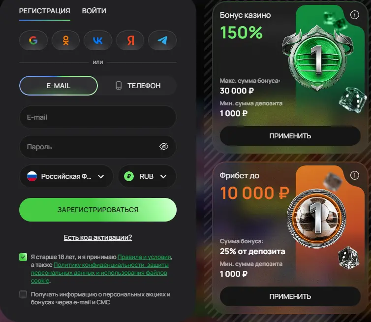 РЕГИСТРАЦИЯ FLAGMAN CASINO