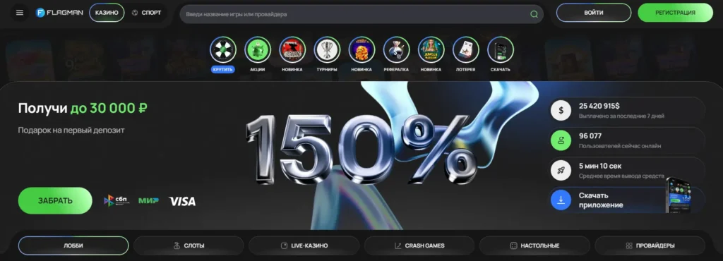 FLAGMAN CASINO ONLINE