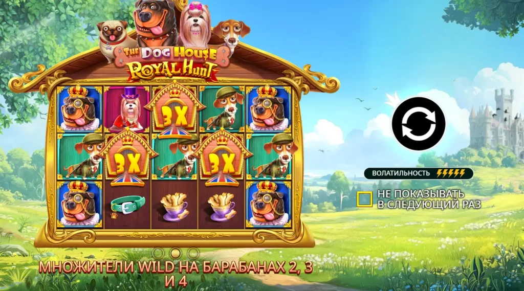 The Dog House Royal Hunt от Pragmatic Play занимает особое место. Этот игровой автомат, вышедший 31 марта 2025 года