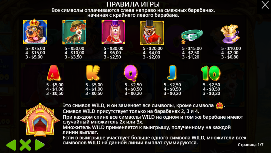 The Dog House Royal Hunt — это слот с 5 барабанами, 3 рядами и 20 линиями выплат, где привычные псы из оригинальной игры предстают в аристократическом свете.