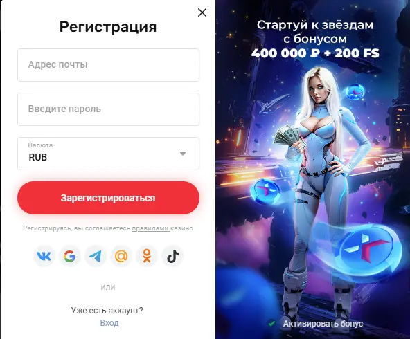 Как зарегистрироваться в On-X Casino?