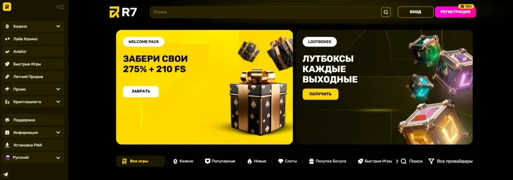 Casino Р7
