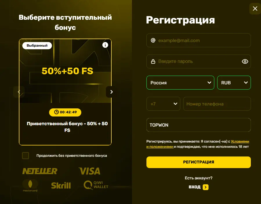 100 бездепозитных фриспинов по промокоду TOPWON при регистрации!