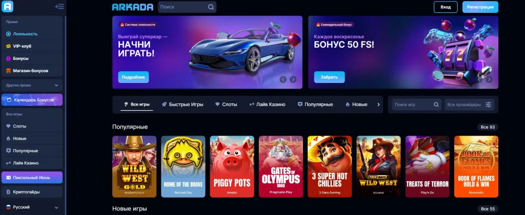 Arkada Casino
