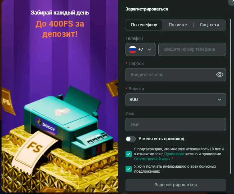 doggy casino регистрация
