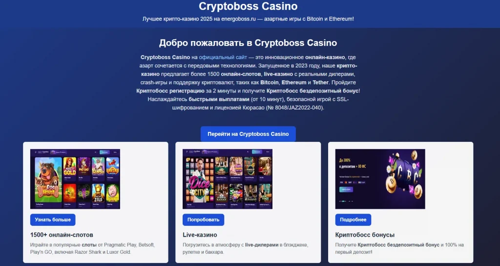 cryptoboss casino